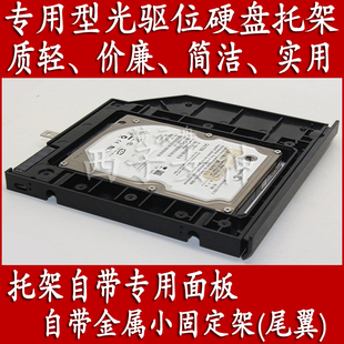 A455L X455L F455 X455 V455专用光驱位硬盘托架 X454 华硕ASUS