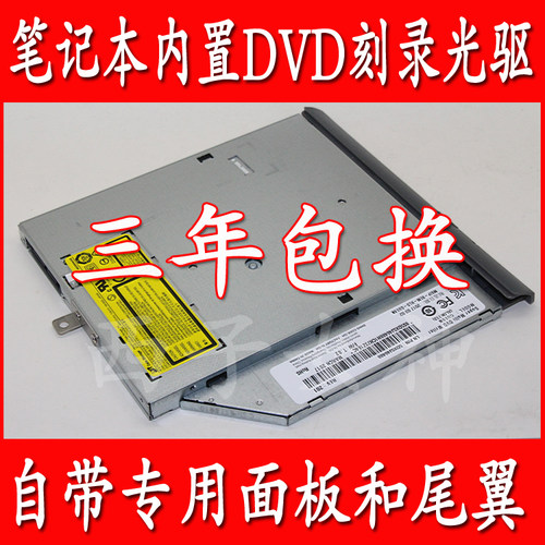 联想lenovo小新潮5000专用笔记本内置光驱内置DVD刻录机DVDRW