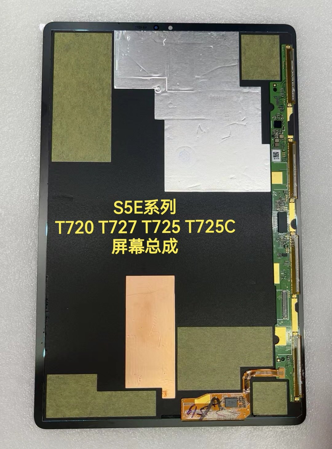 适用Samsung三星Tab S5e T720/T725平板电脑屏幕液晶更换外爆维修