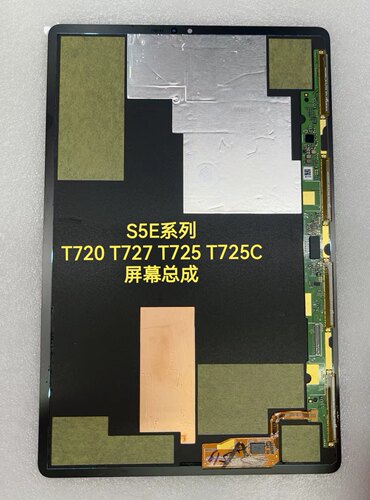 适用Samsung三星Tab S5e T720/T725平板电脑屏幕液晶更换外爆维修