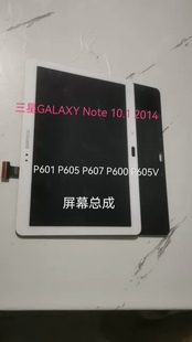 P600 P601 Note10.1 三星Galaxy P605显示屏总成外屏修复维修更换