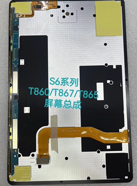 适用Samsung三星Tab S6 T860 T867 T865平板屏幕总成更换外屏维修