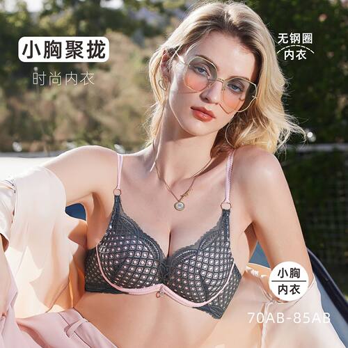 多彩多姿内衣女小胸性感聚拢上托侧收副乳中厚杯无钢圈舒适文胸罩