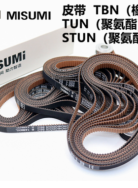 米思米MISUMI 高扭矩同步齿形带 橡胶传动皮带S3M型 HTBN1000S8M