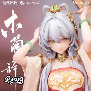 Vsinger Bearpanda 现货 洛天依木兰辞 6人偶手办 Bang