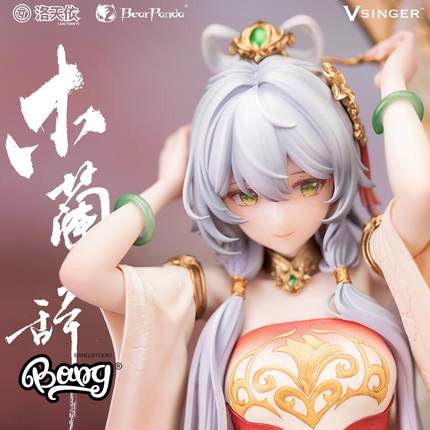 【Bang】现货 Vsinger × Bearpanda 洛天依木兰辞 1/6人偶手办