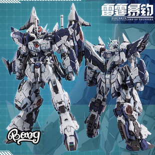 藏道模型 预售 无畏者 雷霆暴钧 60机甲合金成品模型 Bang