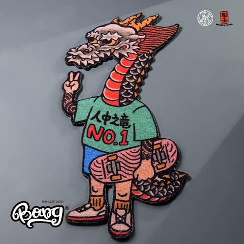 OFFART人中之龙地毯家居摆件
