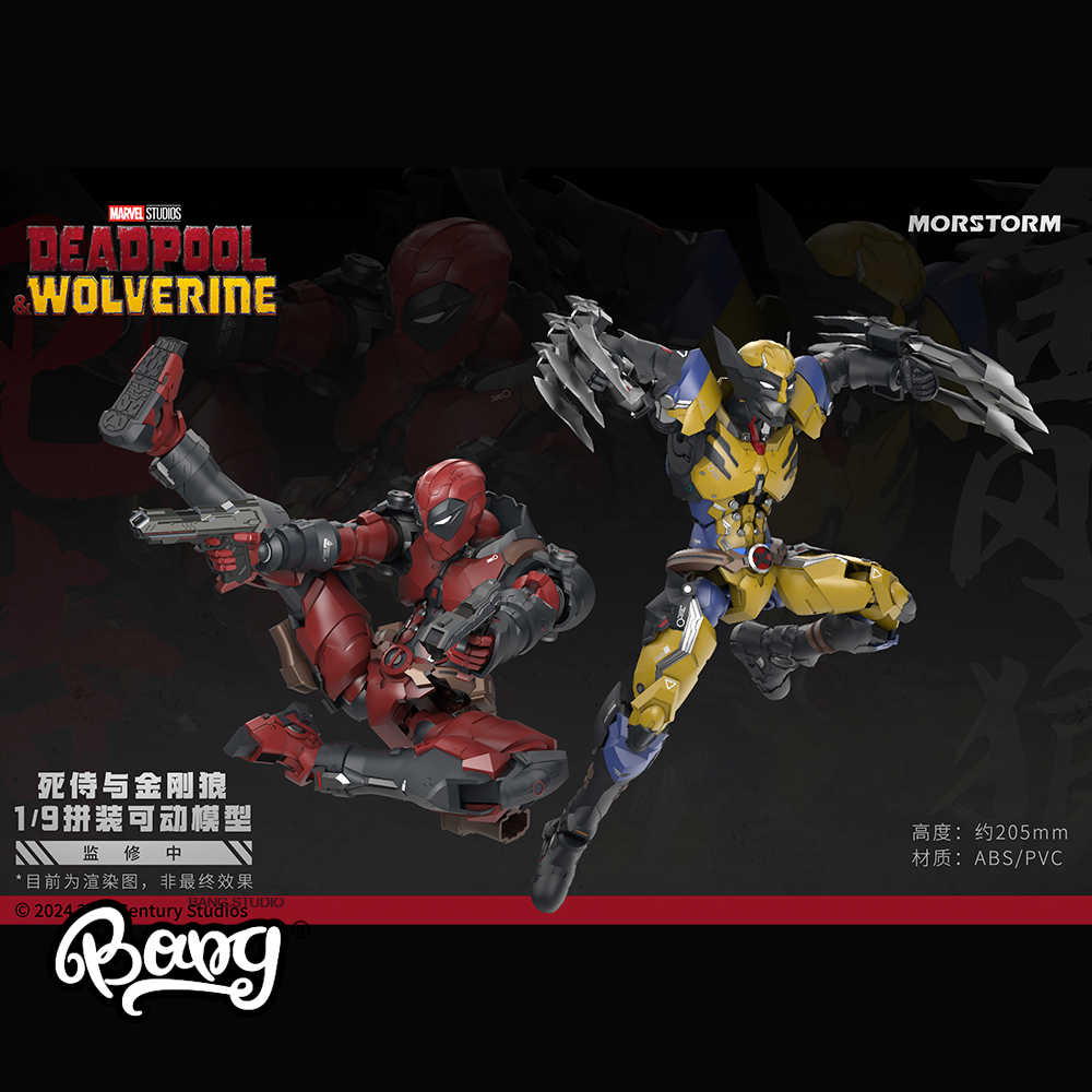 MORSTORM死侍金刚狼拼装模型