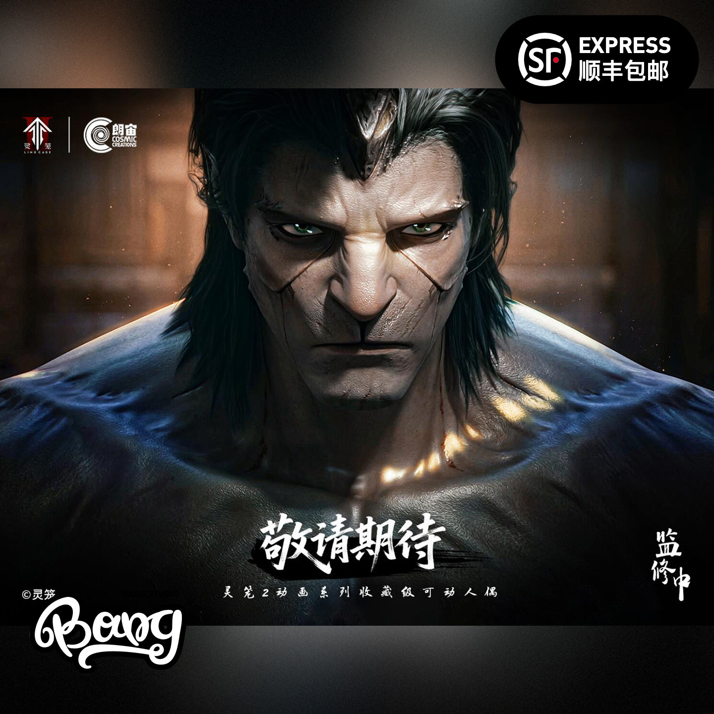 朗宙x灵笼官方马克1/6手办图片