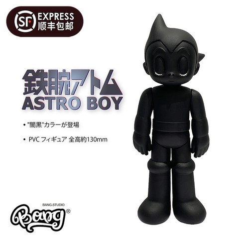 HHTOYS阿童木公仔潮玩手办