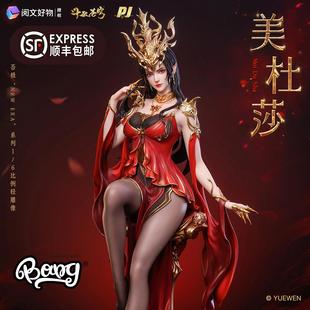 否极 斗破苍穹 Bang 6收藏级雕像手办 美杜莎 现货 ERA NEW