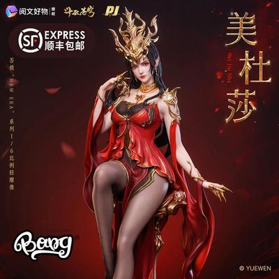 否极斗破苍穹美杜莎1/6手办