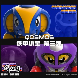 铁甲小宝第三弹蟑螂恶霸&蝎子莱莱拼装 现货橘猫工业 模型 Bang