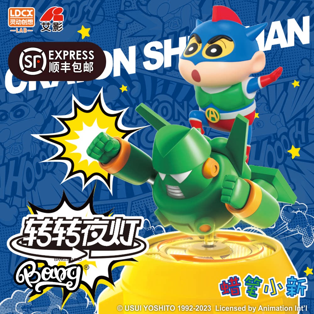 【bang】现货灵动创想蜡笔小新康达姆机器人转转夜灯手办摆件礼物