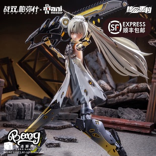 【Bang】预售 大漫匠 核金重构战双帕弥什 七实脉冲 包胶机娘手办