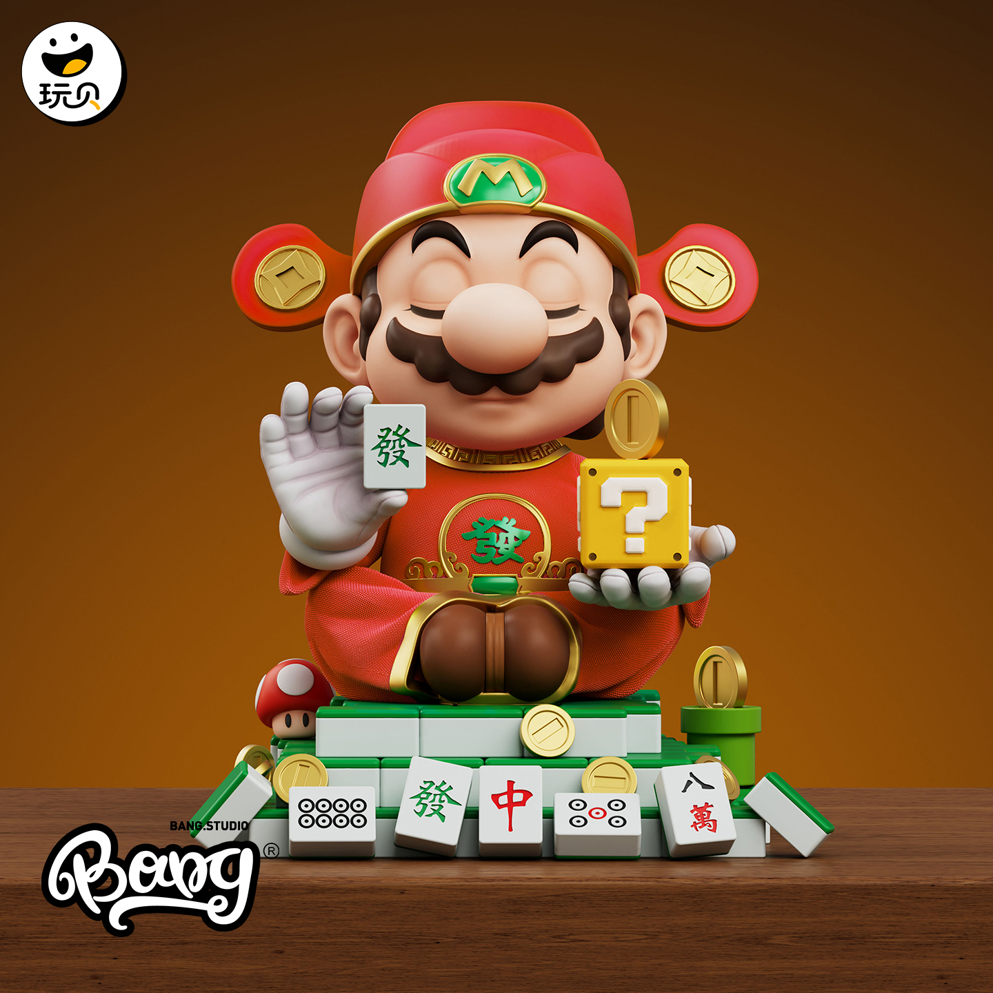 玩贝雀神水管工麻将招财手办摆件