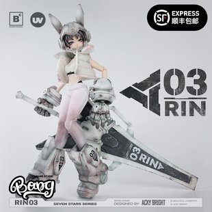 Seven Bang 6收藏级可动人偶 RIN 预售 03号 Stars系列
