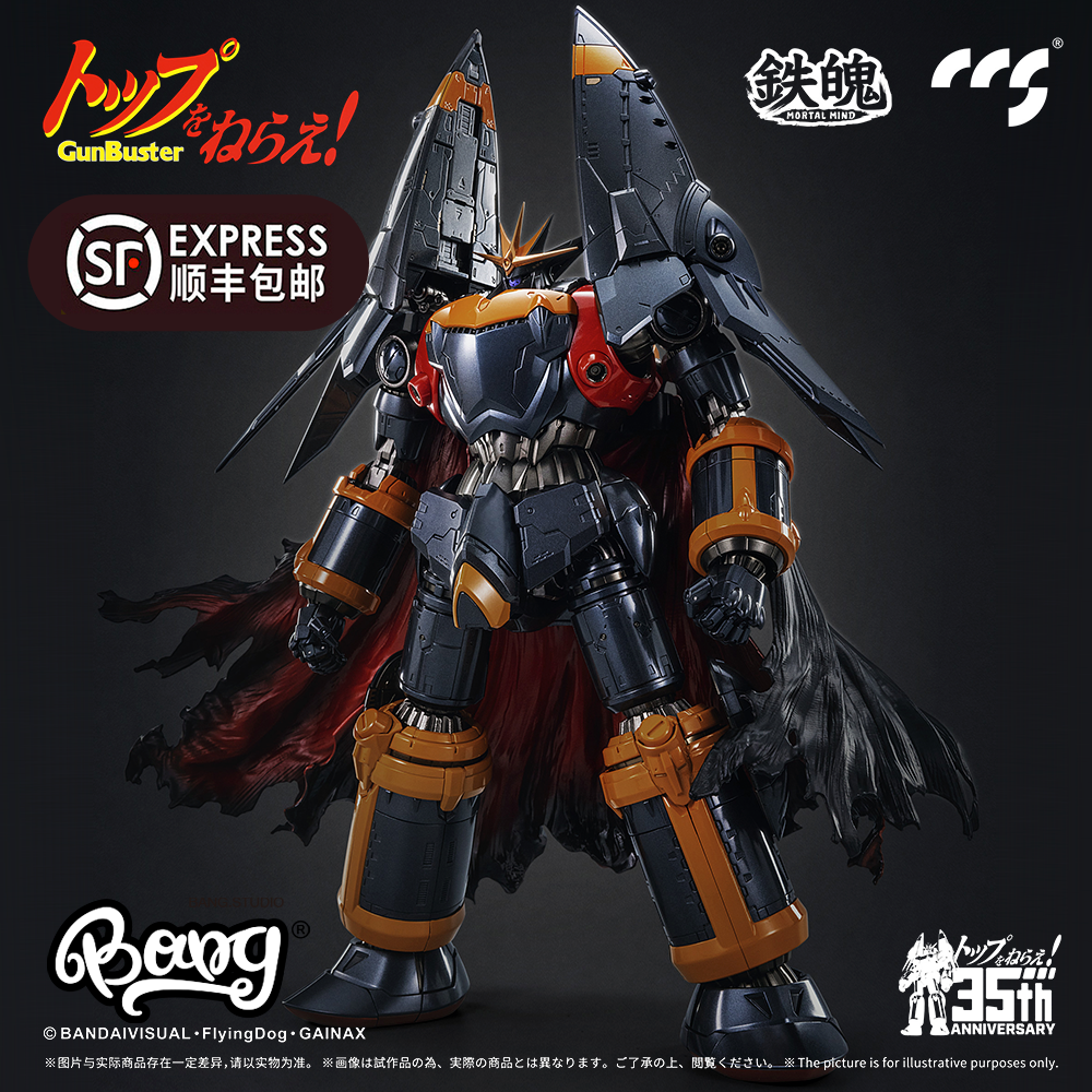 【Bang】现货 CCSTOYS 铁魄 飞跃巅峰 钢巴斯塔 成品机甲模型手办