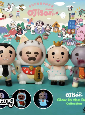 【Bang】现货 UNBOX CHUBBY OJISAN 招财猫大叔夜光限定手办摆件