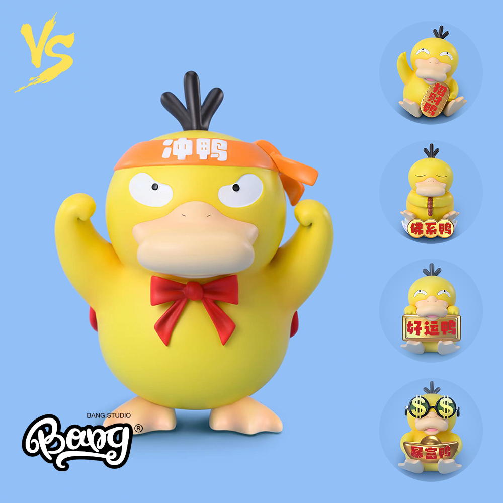 【Bang】现货 VS模玩 招财系列可达鸭 招财鸭Q版GK手办摆件礼物,模玩/动漫/周边/娃圈三坑/桌游,手办/手办景品,淘宝优惠券,粉丝福利购,淘宝优惠卷