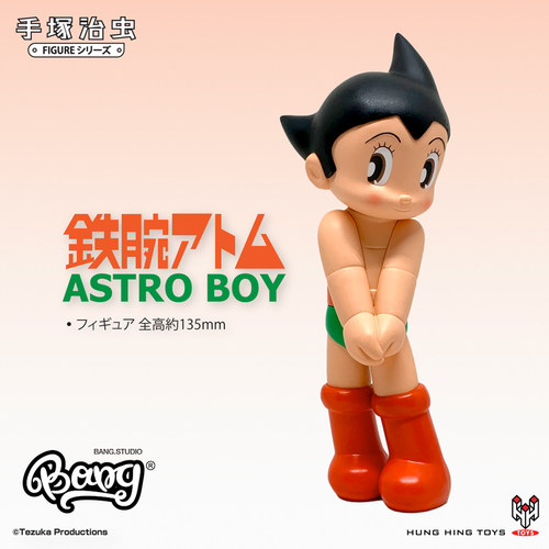 HHTOYS漫画初回色害羞阿童木手办