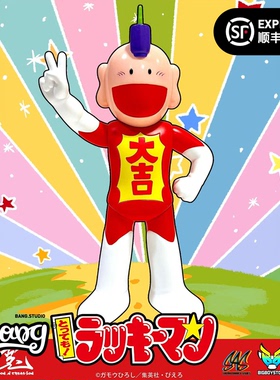 【Bang】现货 BIGBOYSTOYS 行运超人 LUCKYMAN潮玩SOFUBI招财手办