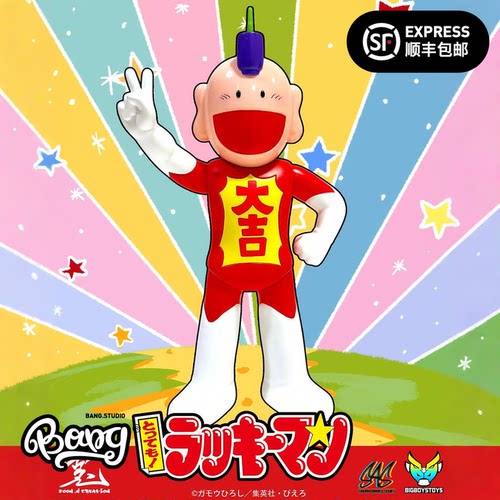 BIGBOYSTOYS行运超人手办摆件