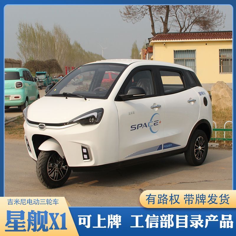 吉米尼星舰X1电动三轮车350载人电三轮
