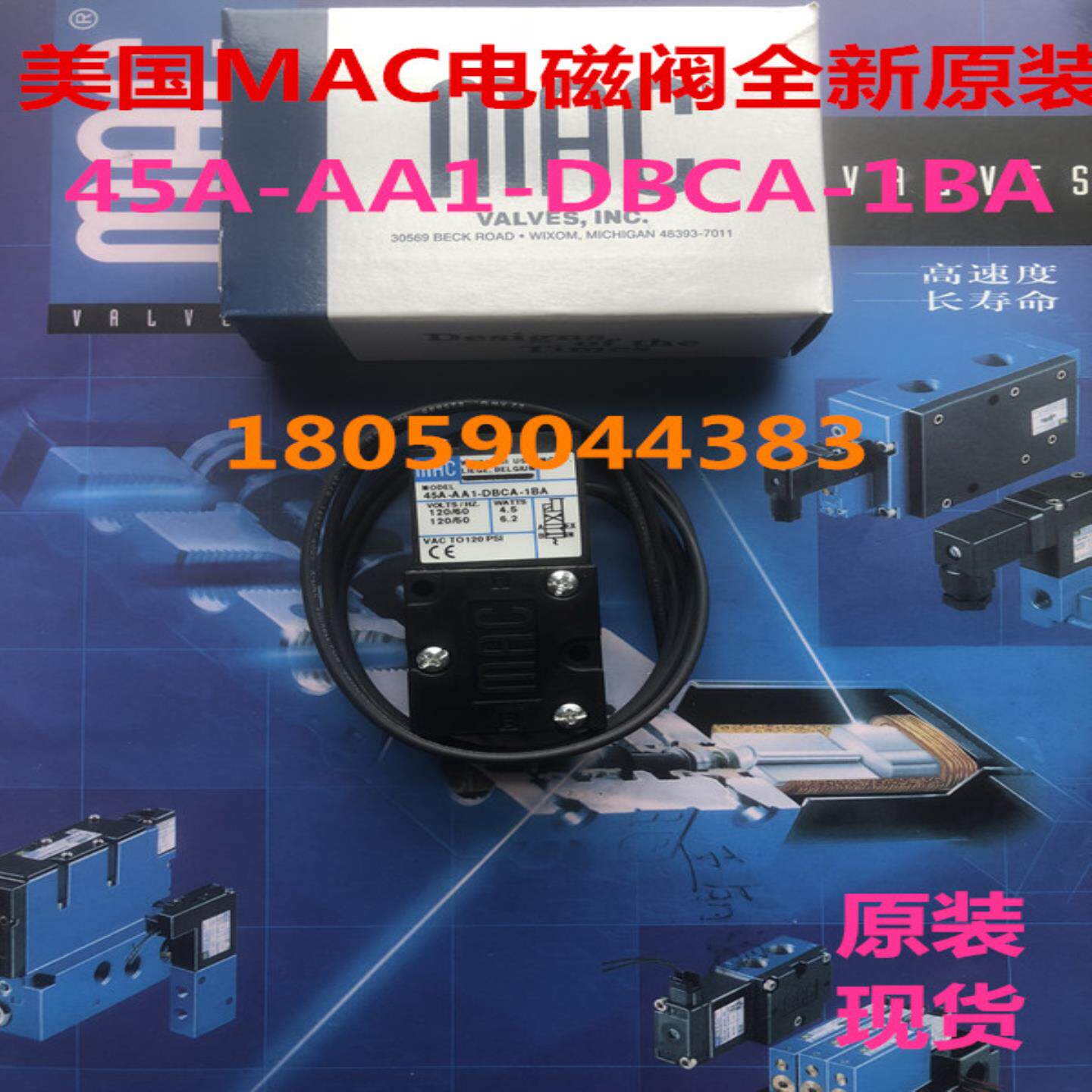 MAC电磁阀45A-AA1-DBCA-1BA现货