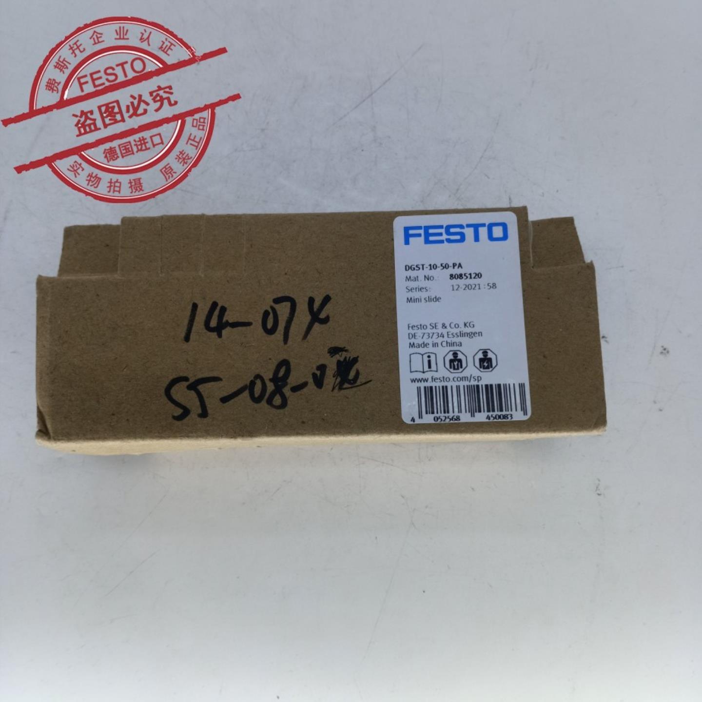 FESTO费斯托 小型滑台式气缸DGST-10-50-PA订货号8085120现货