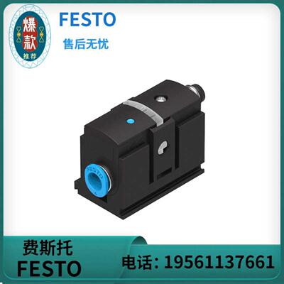 费斯托 FESTO 压力感测器 SDE5-D10-O2-Q6E-P-M8  542891 费斯托