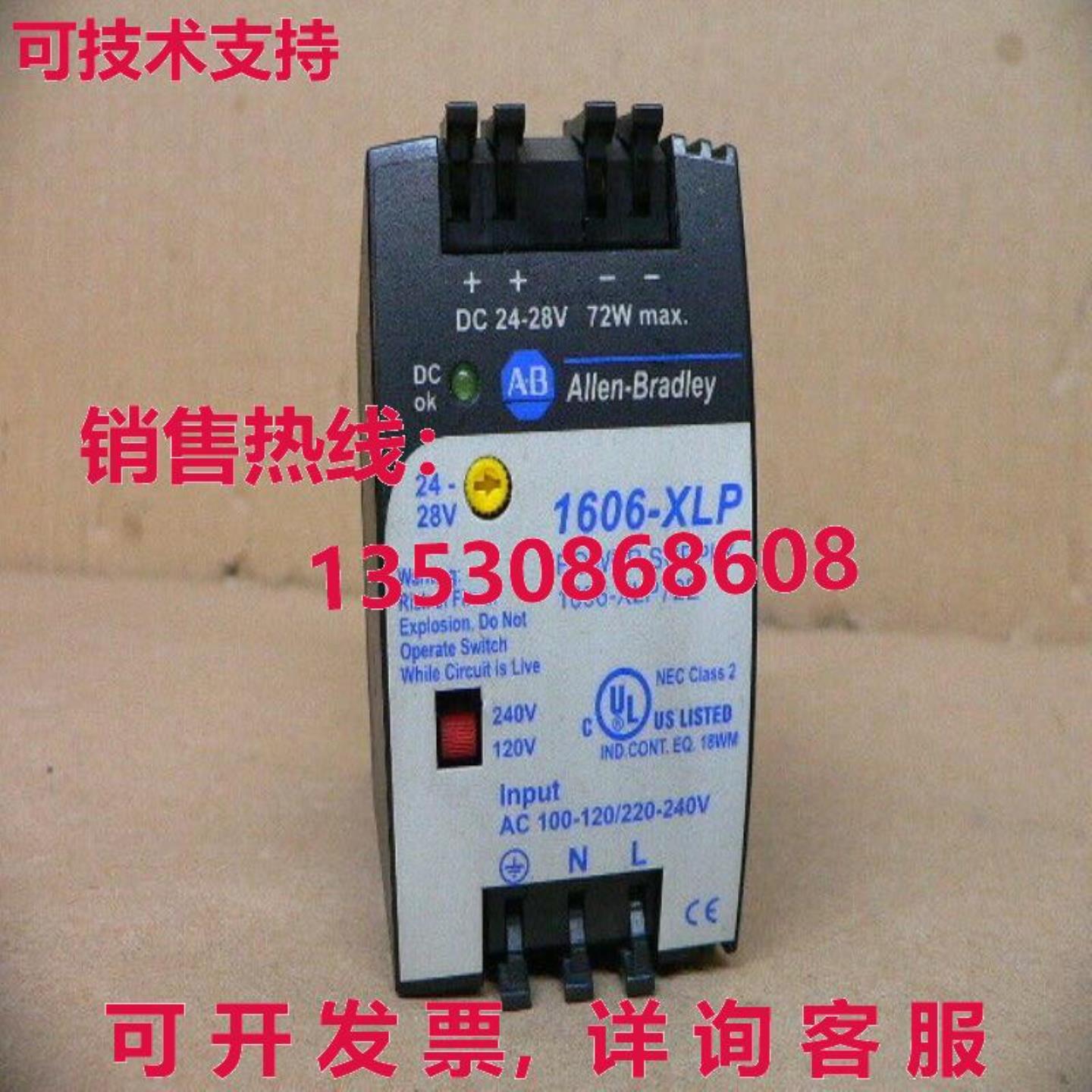 Allen Bradley 1606-XLP72E 工业电源模块 Ser A 120240V24-2