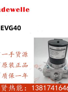 美德威尔madewelle 电磁阀DEVG40含税运费20个当天可以发