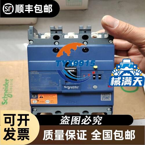 IBM DS4700 FC 3.5寸硬盘托架 成色很好 50