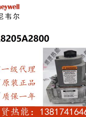 订货6周 Honeywell商用锅炉阀 VR8205K2932 resideo