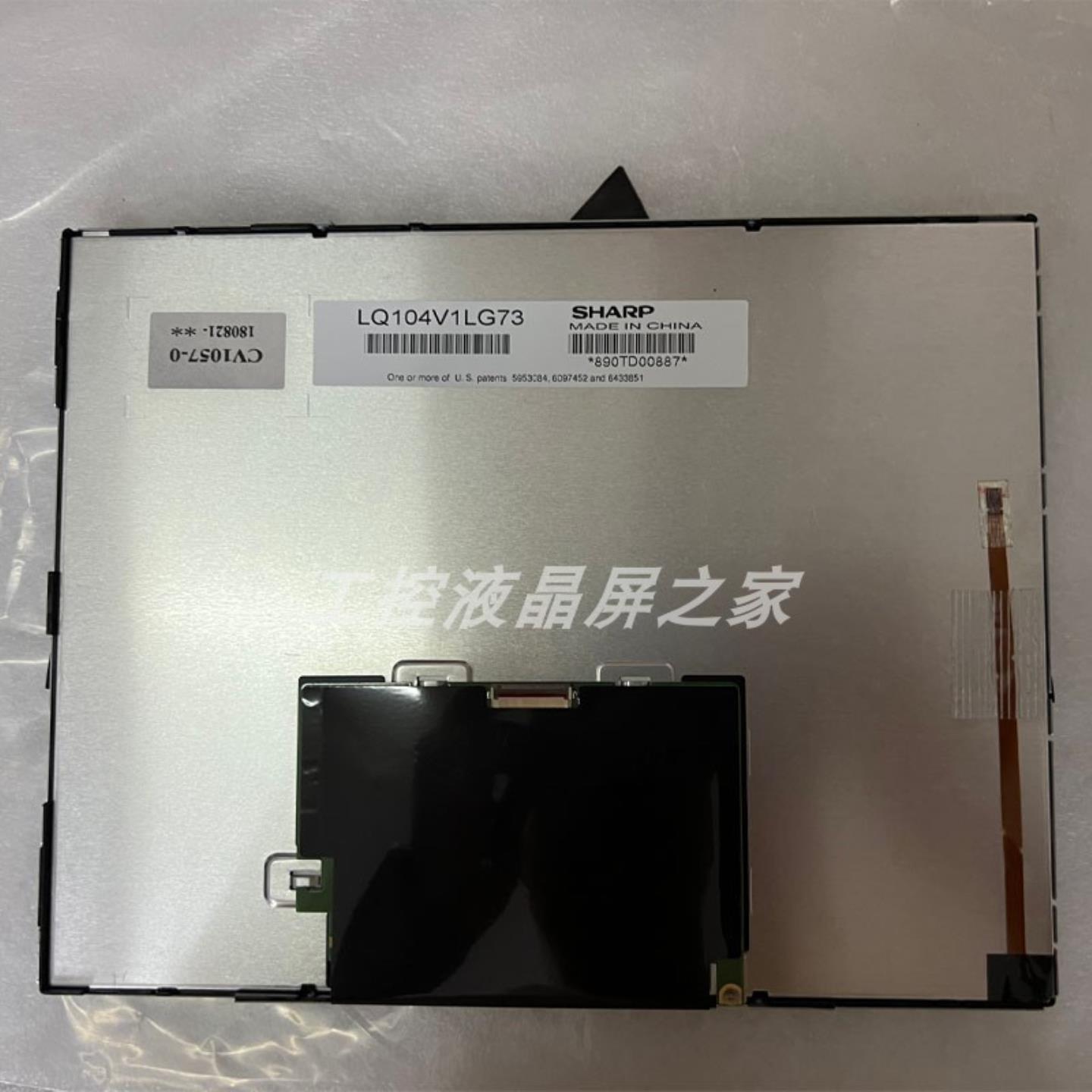 LQ104V1LG73工业显示屏TFT-LCD液晶模组质保一年现货