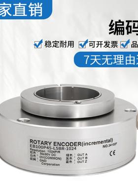 宜科型编码器EB100P45-L5BRP6PRH4PR-1024 1000中空大口径空心