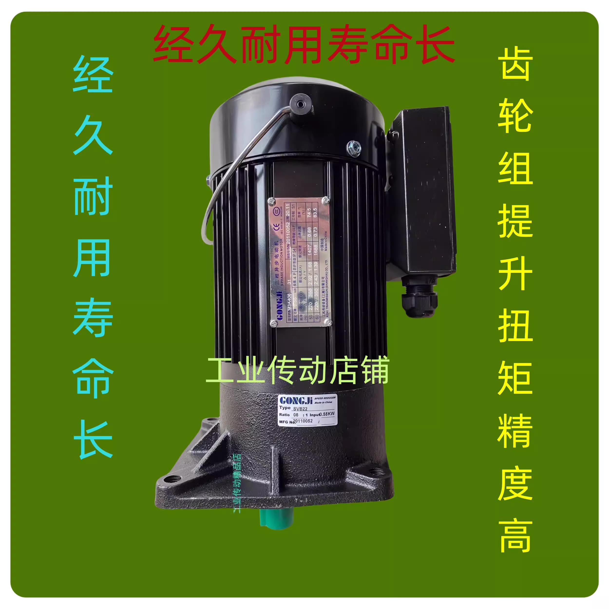 GONGJI工机电机 马达 M3A405 SH22A6 055KW 34HP SVB22 71