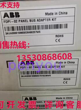 FDPI-02 3AUA0000108650总线适配器库存现货