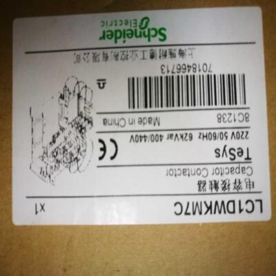 LC1DWK 电容接触器LC1DWKM7C 220V LC1D80 LC1DK 假货举报
