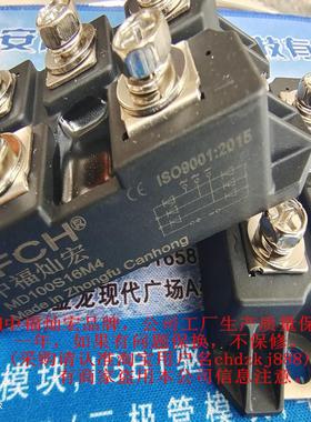 自产直销 整流模块PD700MYN16 PD200KN16 PD200MYN18带合格证