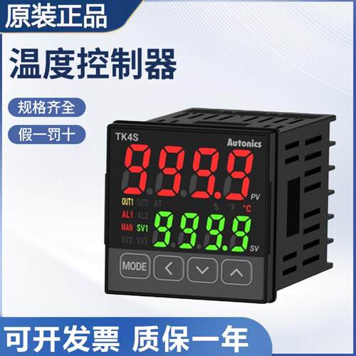 奥托尼克斯PID数字温度控制器继电器计数器 TK4S-14RN
