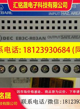 EB3C-R03A 和泉防爆继电器安全栅 EB3C-R03AN