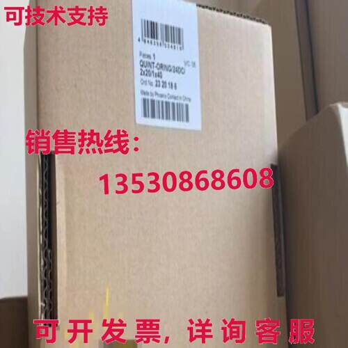 Phoenix Contact QUINT-ORING24DC2X201X40 23466库存现货