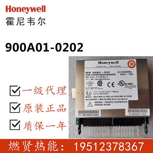 HoneywellHC900 PLC卡件AI模块900A01-0202现货100个