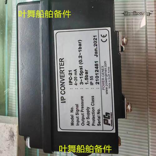 IPC-CONERTER IPC-21 IP CONVERTER POWER-GENEX