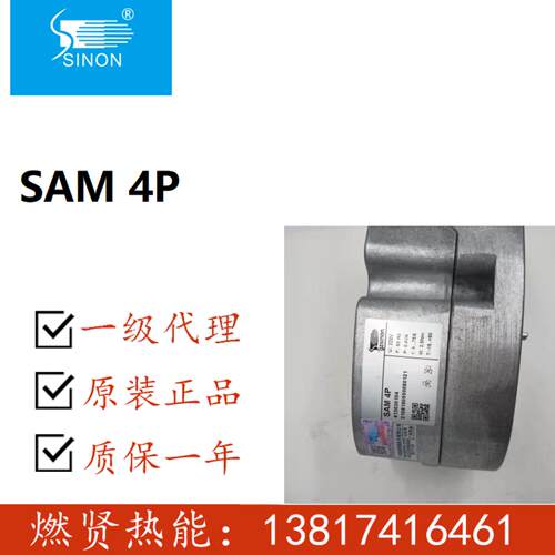 SAM2P-30广州施能SINON电动执行器SAM4PSAM1P-032现货