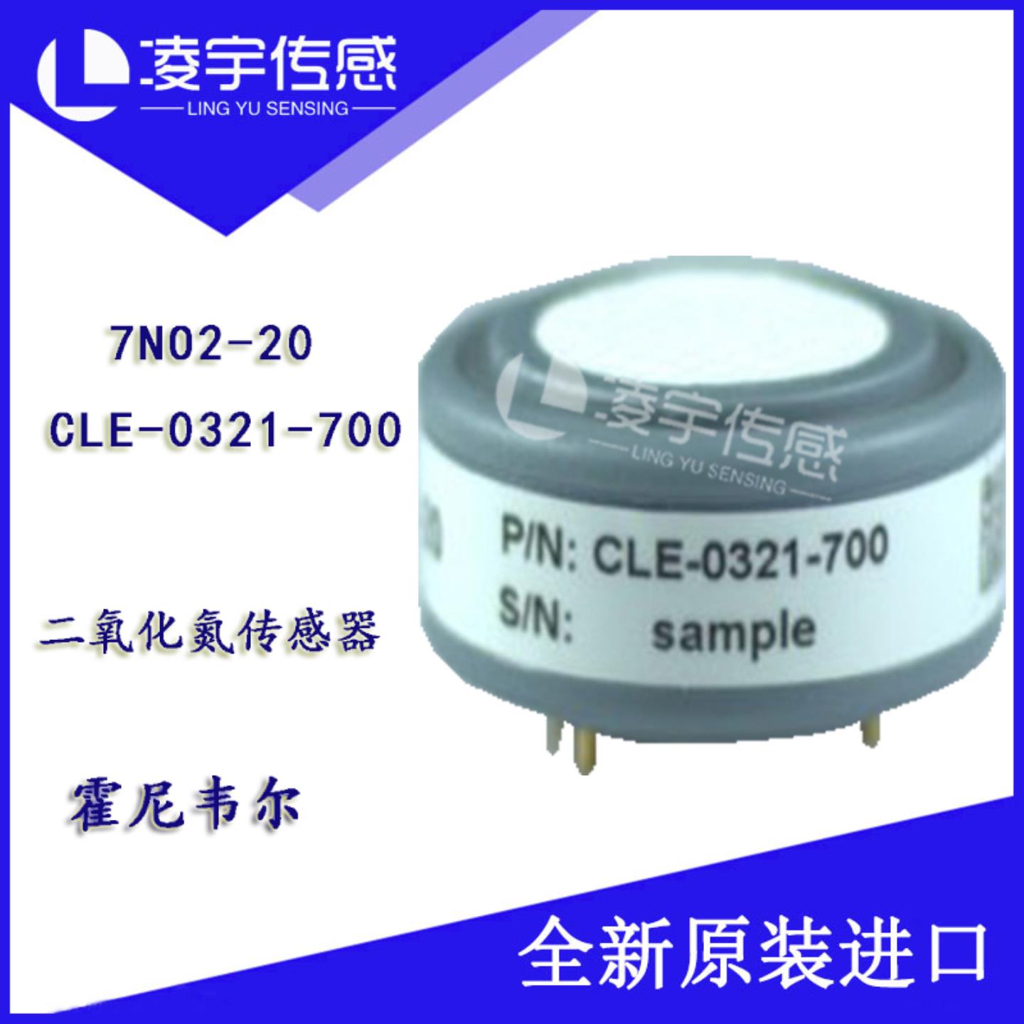 7NO2-20CLE-0321-700 Honeywell二氧化氮传感器