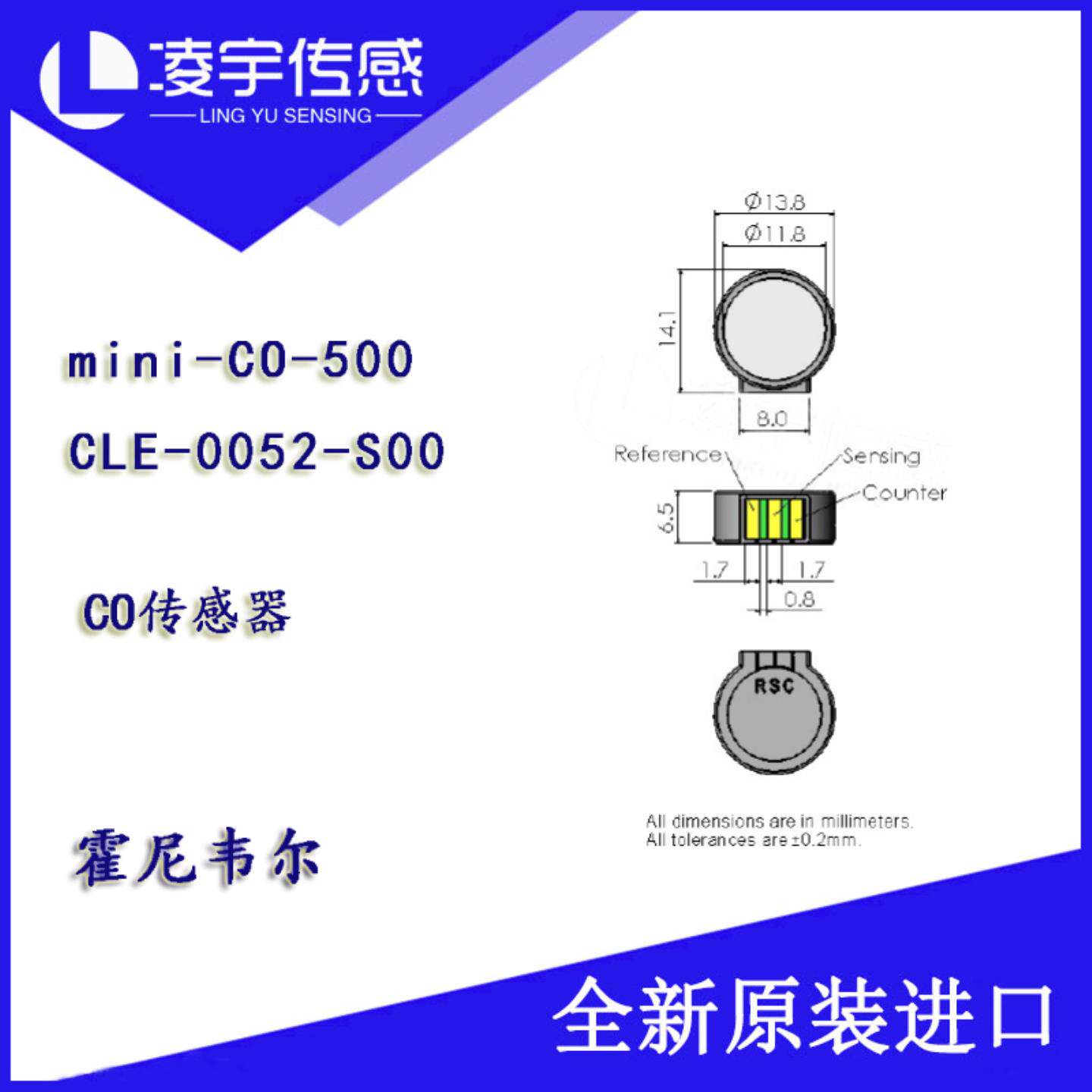 MiniCO-500CLE-0052-S00 一氧化碳气体传感器 Honeywell